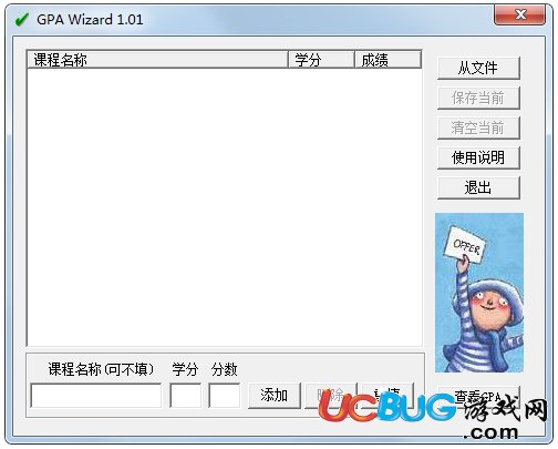 GPA Wizard下載