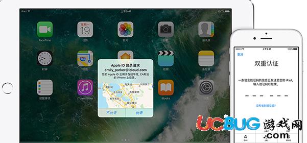 《iOS11系統(tǒng)》雙重驗(yàn)證怎么驗(yàn)證的