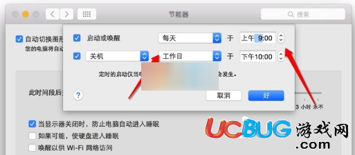 《MacBook筆記本》怎么設(shè)置自動開關(guān)機