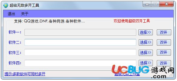 超級(jí)無敵多開器下載