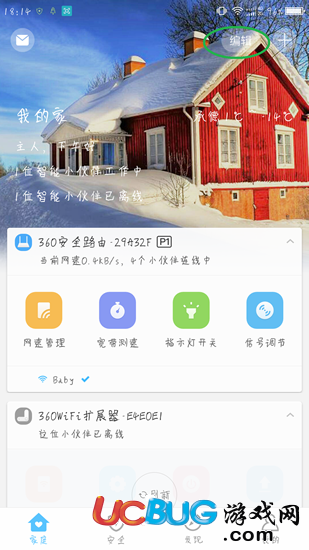 360智能管家app官方下載