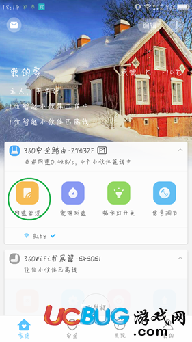 360智能管家app官方下載