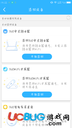 360智能管家app官方下載