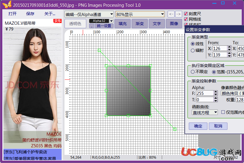 PngMaker下載