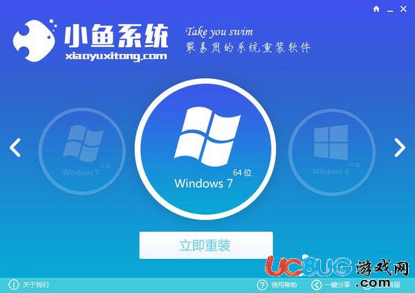 小魚重裝系統(tǒng)大師下載