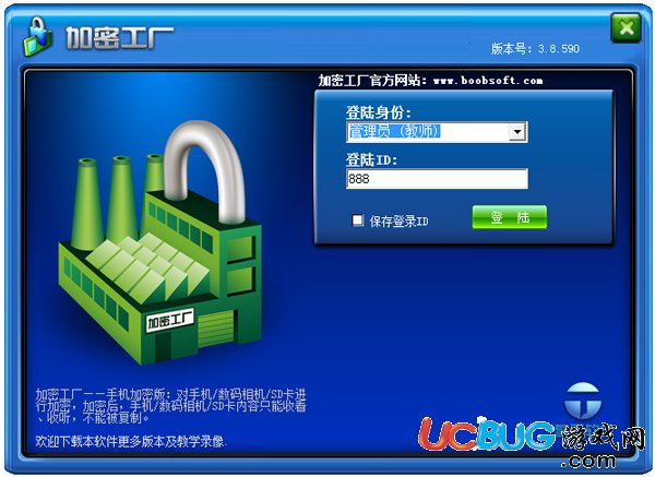 加密工廠破解版下載