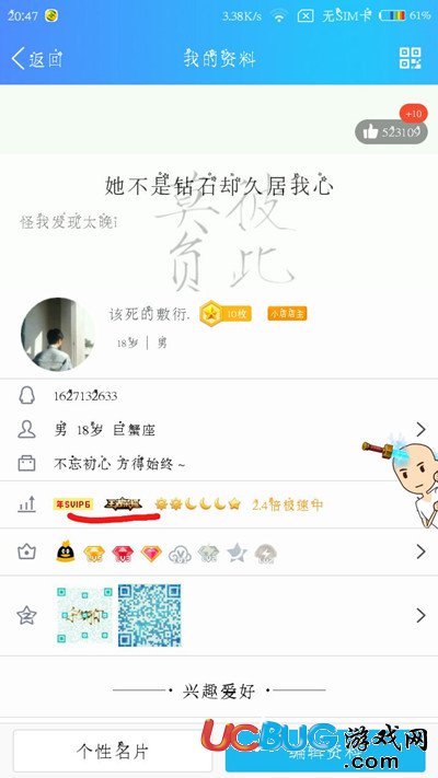 《qq王者榮耀》圖標(biāo)怎么設(shè)置點亮