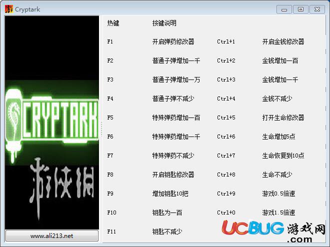 Cryptark修改器下載