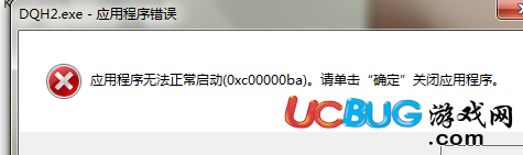 《勇者斗惡龍英雄2破解版》出現(xiàn)0xc00000ba錯(cuò)誤怎么解決