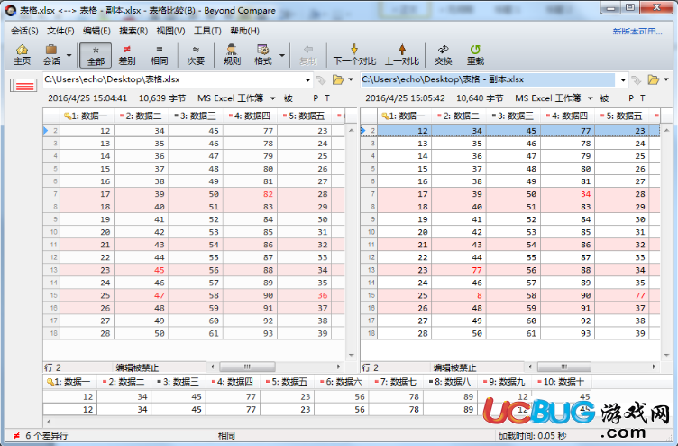 《Beyond Compare Mac版》怎么對(duì)比excel表格