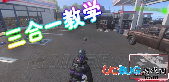 《H1Z1》游戲字體噴子準星修改與移動撿包方法介紹