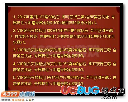 賽爾號三藏 超強神寵折扣來襲