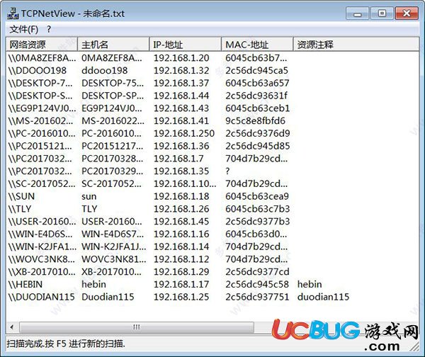 TcpNetView工具軟件下載