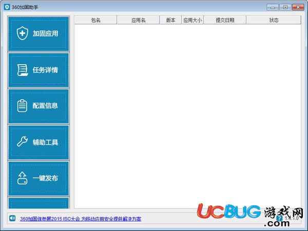 360加固助手下載