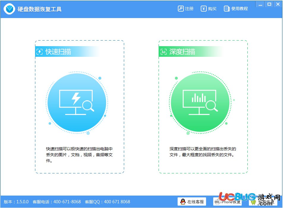 強力硬盤數(shù)據(jù)恢復軟件下載