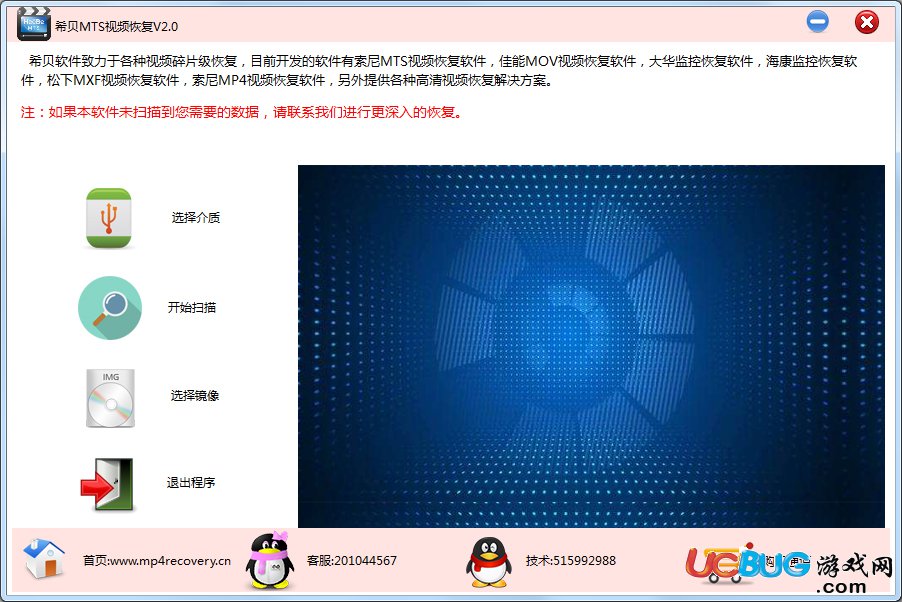 希貝MTS視頻恢復(fù)軟件下載
