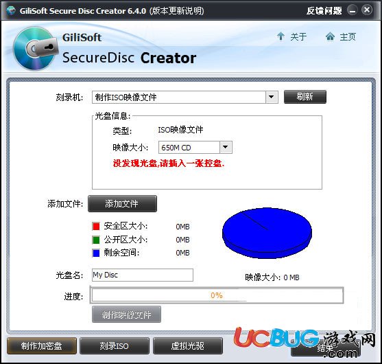 GiliSoft Secure Disc Creator下載