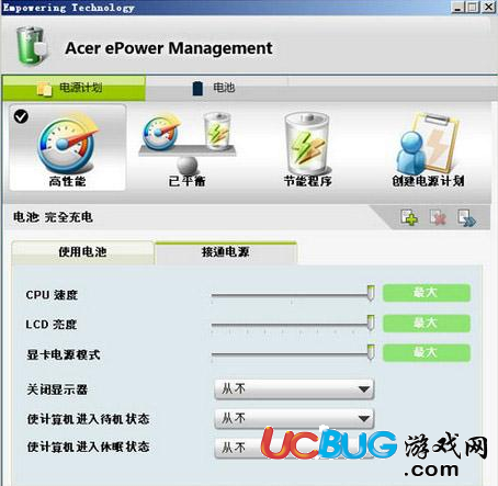 Acer Epower Management下載