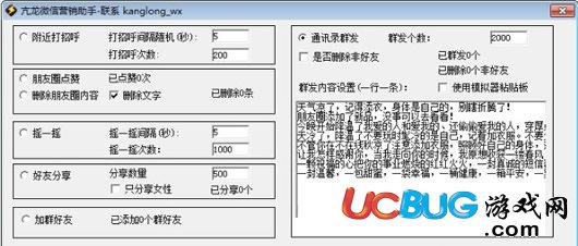 亢龍微信營銷助手下載