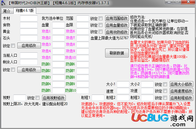 帝國(guó)時(shí)代2非洲王國(guó)修改器下載