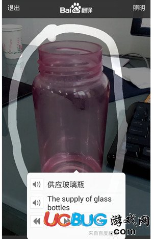 《百度翻譯app》怎么使用