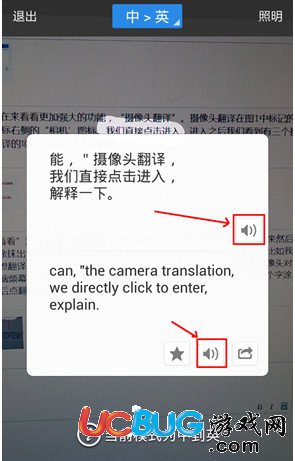 《百度翻譯app》怎么使用