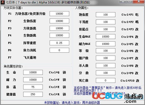 七日殺修改器下載