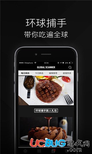 《環(huán)球捕手app》怎么優(yōu)惠購(gòu)物和快速賺錢