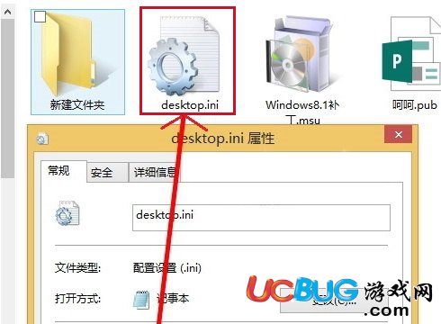 《desktop.ini》是什么文件 可不可以刪除