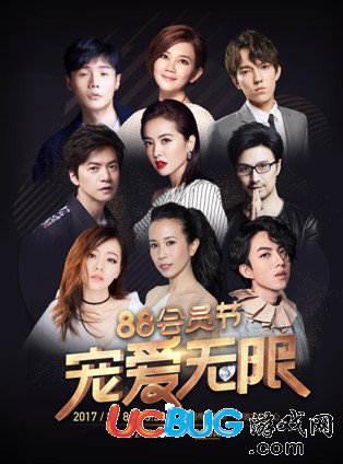 《阿里88會(huì)員節(jié)》寵物無限演唱會(huì)門票怎么購(gòu)買