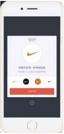 《摩拜單車APP》Nike貼紙每天最多能獲得幾個