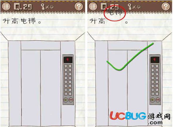 《最囧游戲2手游》第29關(guān)通關(guān)方法之升高電梯