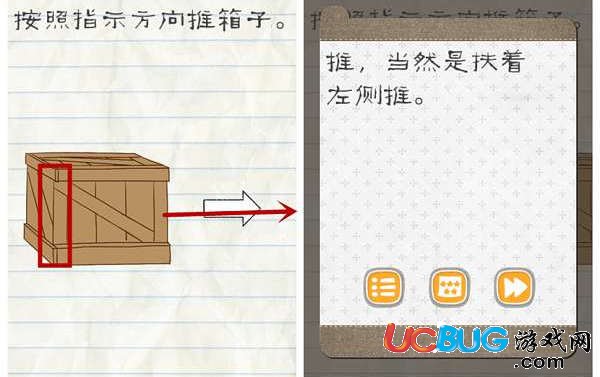 《最囧游戲2手游》第56關通關方法之按照指示方向推箱子