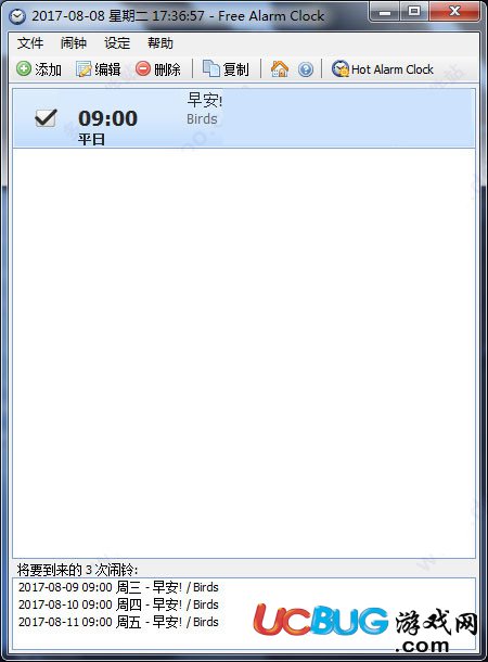 Free Alarm Clock下載