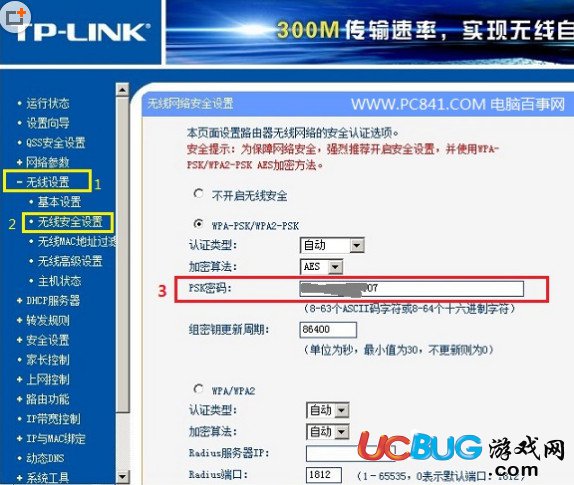 怎么修改路由器WiFi密碼