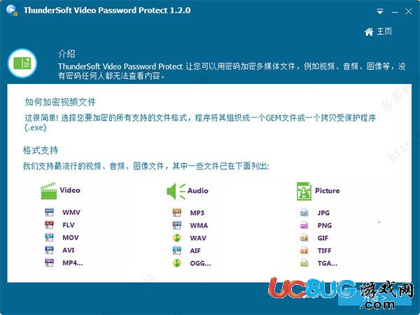 ThunderSoft Video Password Protect下載