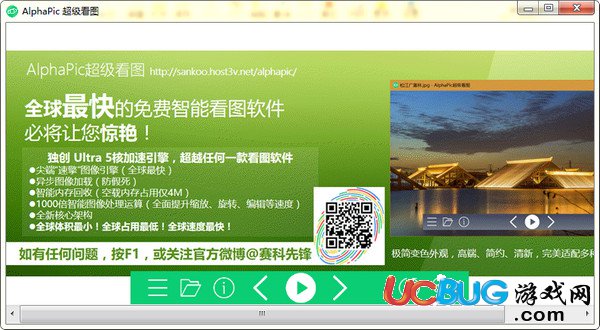 AlphaPic超級看圖下載