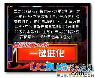 賽爾號萬神寂滅·克羅諾斯 克羅諾斯再強化