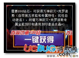 賽爾號萬神寂滅·克羅諾斯 克羅諾斯再強化