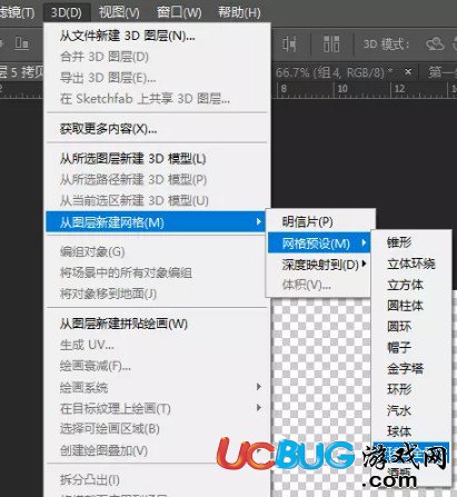 《Photoshop CC》怎么合成360度VR全景圖