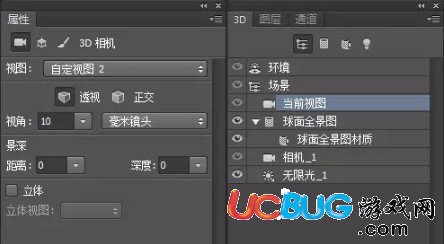 《Photoshop CC》怎么合成360度VR全景圖