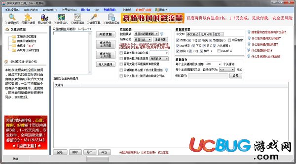 戰(zhàn)神關鍵詞工具下載