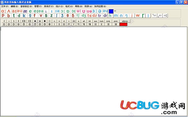 英語音標輸入精靈下載