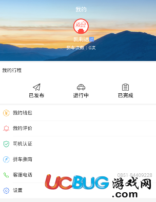 《順拉拉app》怎么使用的