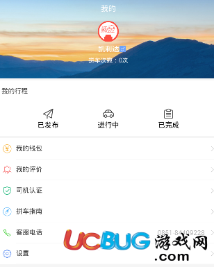 《順拉拉app》怎么使用的