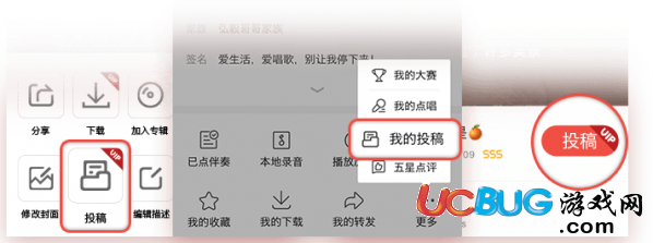 《全民k歌APP》VIP都有什么特權(quán)