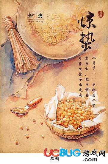 《二十四節(jié)氣成美食》是什么意思