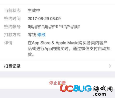 《App Store》怎么開通微信免密支付功能