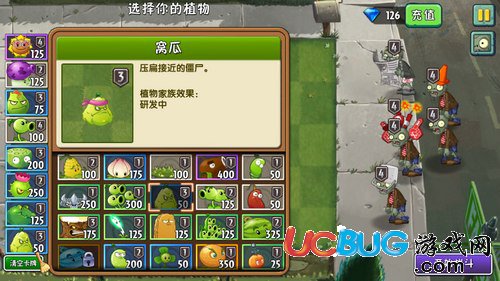 《植物大戰(zhàn)僵尸2》摩登世界第8天怎么通關(guān)