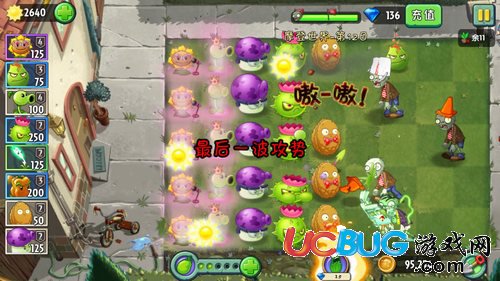 《植物大戰(zhàn)僵尸2》摩登世界第12天怎么通關(guān)